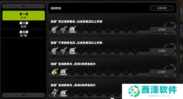 《绝区零》1.2第一幕第一镜第一天全部拍摄位置攻略