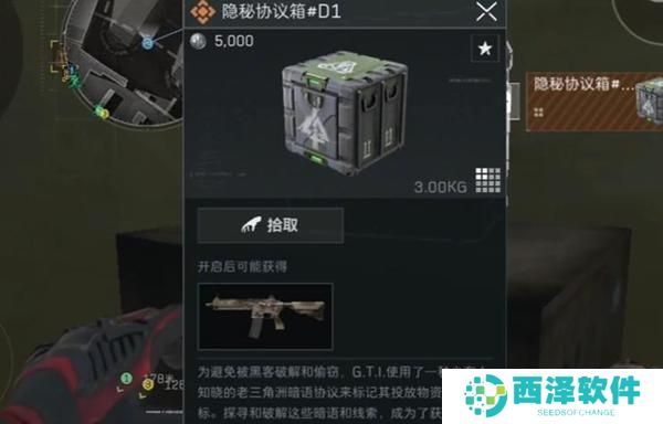 三角洲行动零号大坝彩蛋点在哪