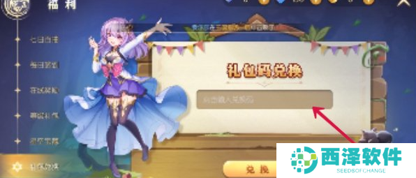 天启圣源2024兑换码大全 天启圣源2024兑换码最新一览