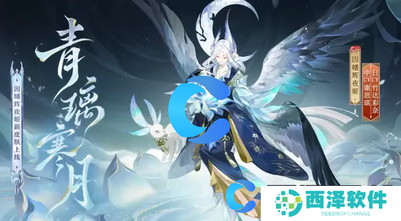 阴阳师与甘肃省博物馆联动皮肤介绍