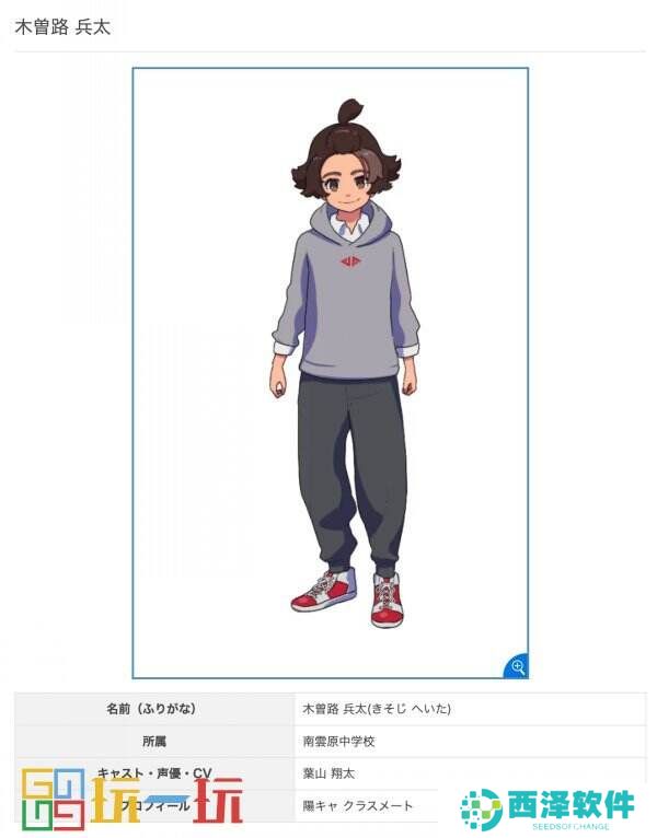 《闪电十一人：英雄们的胜利之路》全新角色和CV公布