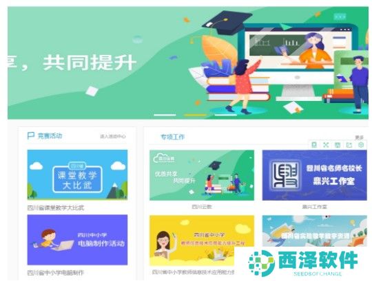 四川教育管理服务平台注册收不到验证解决方法