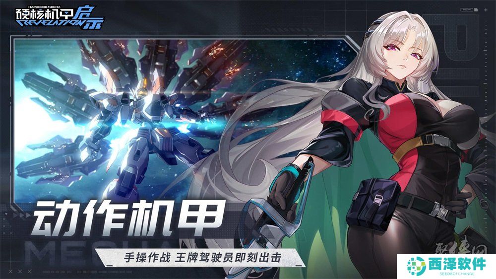 硬核机甲启示兑换码大全 硬核机甲启示公测礼包码福利分享