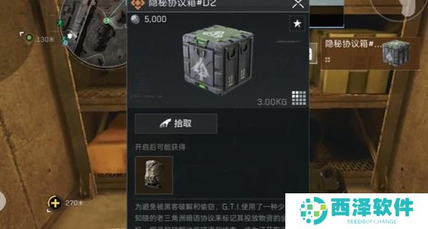 三角洲行动零号大坝彩蛋点在哪