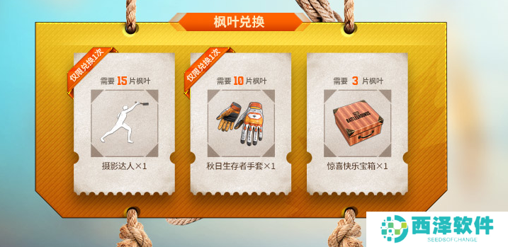 金秋夺宝记·吃鸡翻牌大作战盛大开启，奖励丰厚各种好礼等你来拿