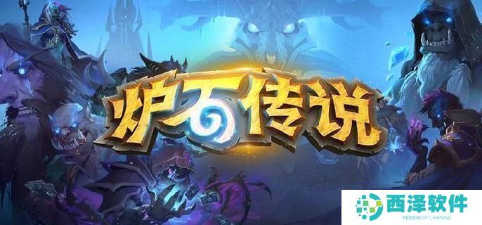炉石传说畸变是什么意思