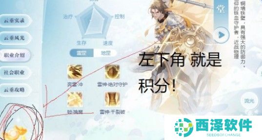 《天谕手游》资料站彩蛋位置分享