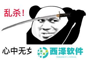 女人只会影响我拔剑的速度最新表情包大全分享