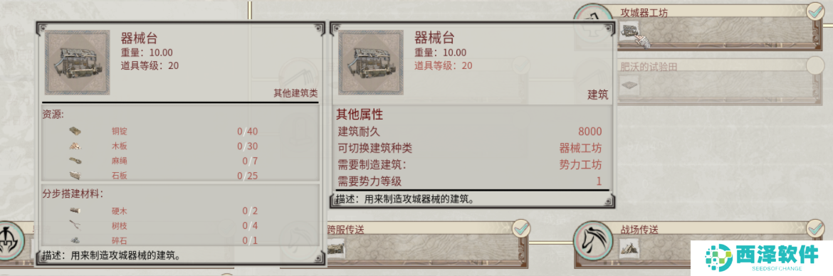 《帝国神话》国战版本“八王之乱”将至 攻城器械了解一下