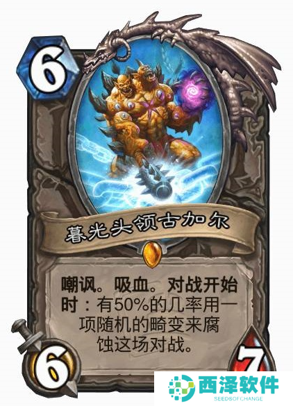 炉石传说畸变是什么意思