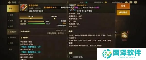 地下城与勇士起源气功武器怎么选
