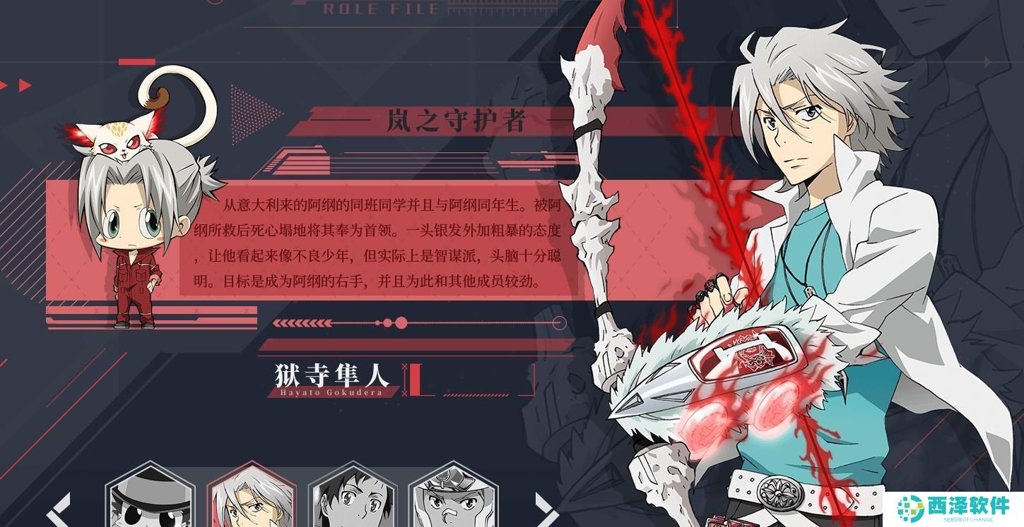 家庭教师手游狱寺隼人怎么样