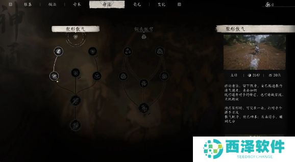 黑神话悟空加点推荐 2024黑神话悟空全流派加点攻略大全