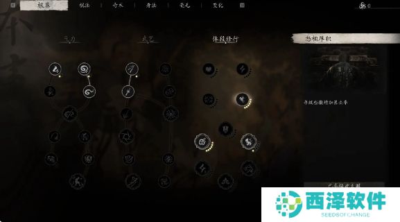 黑神话悟空加点推荐 2024黑神话悟空全流派加点攻略大全