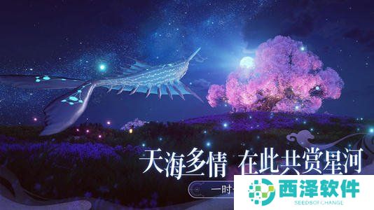 《天谕手游》2021最新邀请码分享