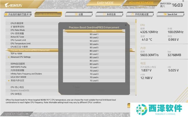 超频快又准，技嘉X870系列主板强势来袭
