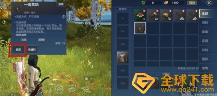 《妄想山海》营地收回方法介绍