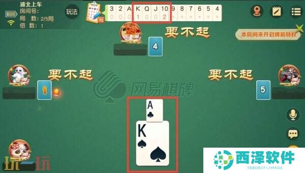 《网易棋牌》记牌器更新：巧用记牌秘籍，轻松制胜斗地主！