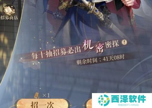 如鸢多少抽保底