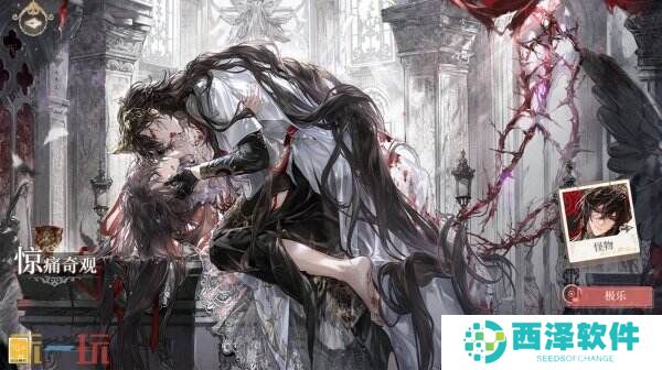 《时空中的绘旅人》周年庆版本活动「罪印残响」9月26日开启，爱与掠夺并存，由你决定方向！