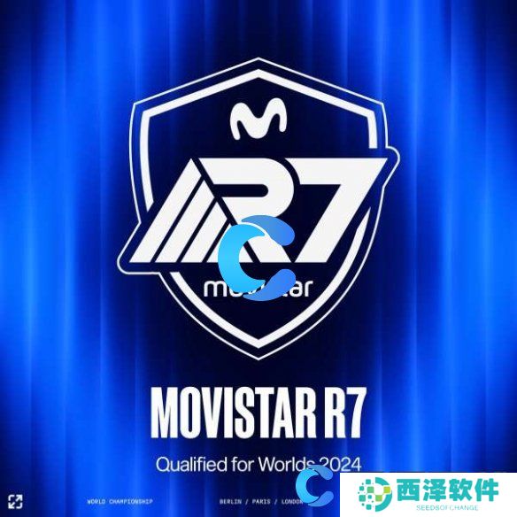 英雄联盟2024全球总决赛赛区战队介绍