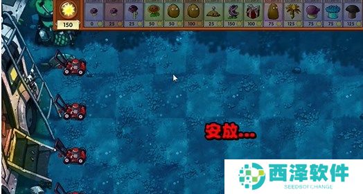 植物大战僵尸融合版冒险模式17关通关详解