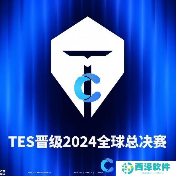 英雄联盟2024全球总决赛赛区战队介绍