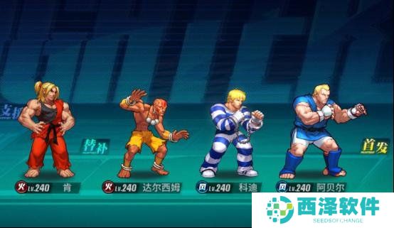 2021《街霸：对决》1月7日幸运连招一览