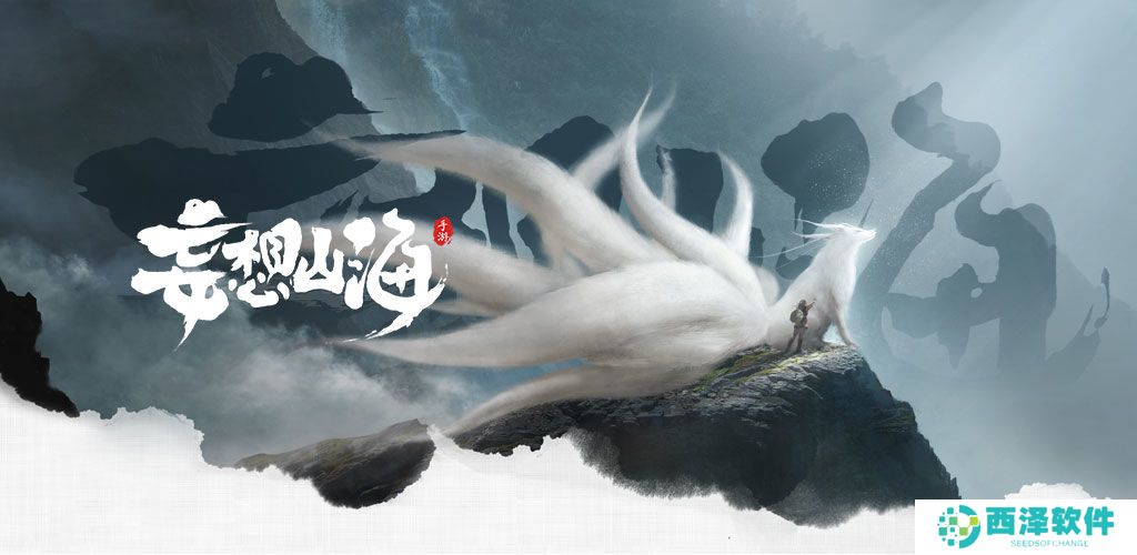 《妄想山海》1月6日直播口令码分享