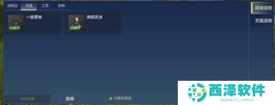 《妄想山海》营地收回方法介绍