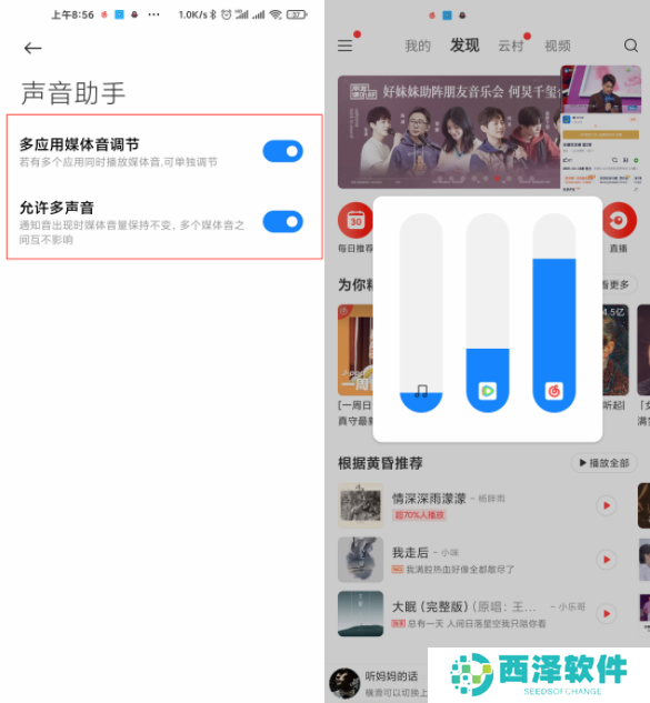 小米11音量单独控制设置教程