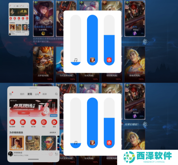 小米11音量单独控制设置教程