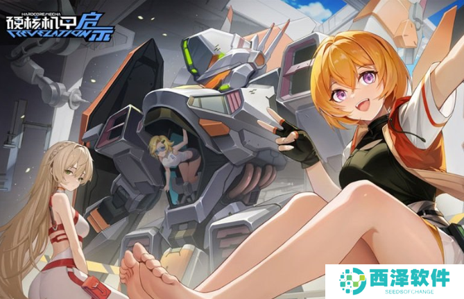 硬核机甲启示公测兑换码大全 硬核机甲启示兑换码最新2024