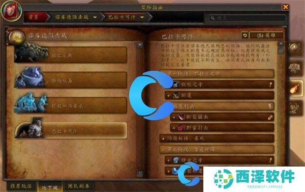 魔兽世界失窃的欧恩哈拉之息获取指南