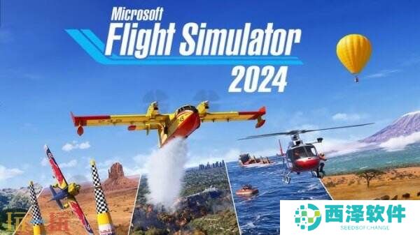 模拟飞行《微软飞行模拟2024》Alpha测试将于10月开始