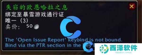 魔兽世界失窃的欧恩哈拉之息获取指南