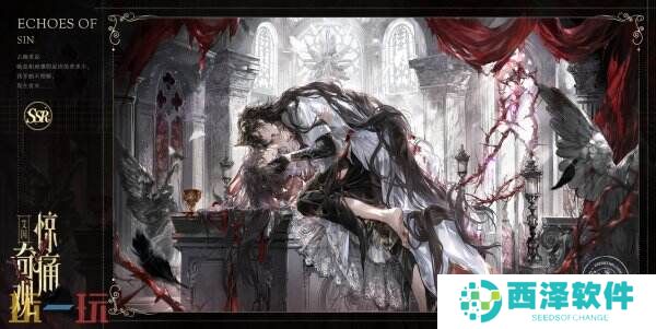 《时空中的绘旅人》周年庆版本活动「罪印残响」9月26日开启，爱与掠夺并存，由你决定方向！