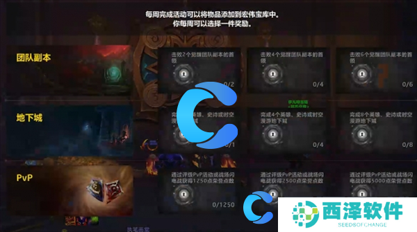 魔兽世界宏伟宝库任务完成攻略