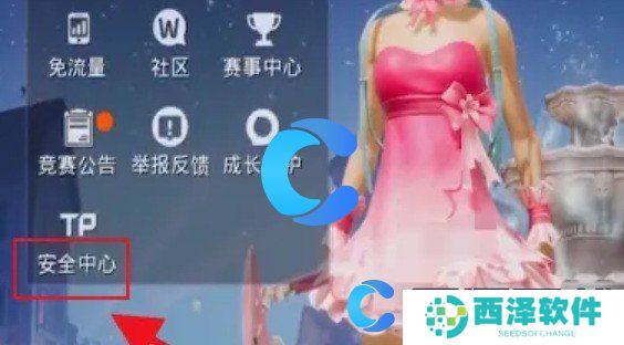 荒野行动成为巡查员教程
