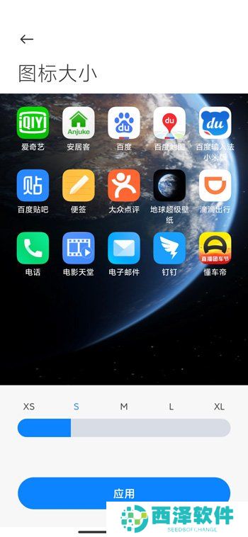 小米11桌面图标大小设置教程