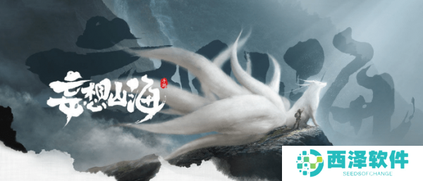 2021年《妄想山海》最新礼包兑换码大全分享