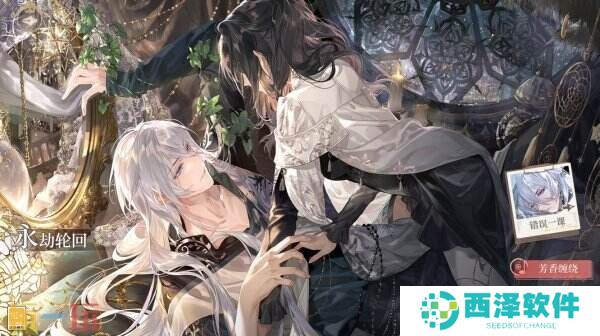 《时空中的绘旅人》周年庆版本活动「罪印残响」9月26日开启，爱与掠夺并存，由你决定方向！
