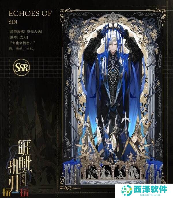 《时空中的绘旅人》周年庆版本活动「罪印残响」9月26日开启，爱与掠夺并存，由你决定方向！