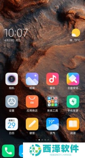 小米11小窗口关闭教程