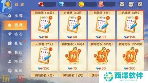 《网易棋牌》记牌器更新：巧用记牌秘籍，轻松制胜斗地主！