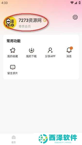 追剧达人下载安装