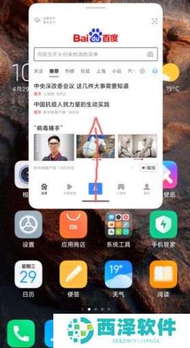 小米11小窗口关闭教程
