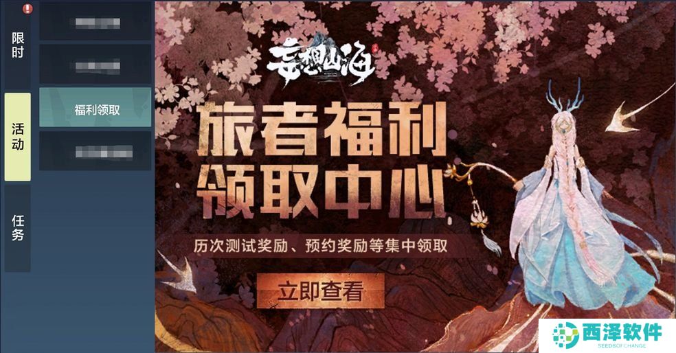 2021年《妄想山海》最新礼包兑换码大全分享