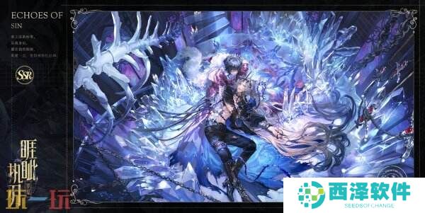 《时空中的绘旅人》周年庆版本活动「罪印残响」9月26日开启，爱与掠夺并存，由你决定方向！