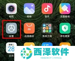 小米11设置全面屏手势教程